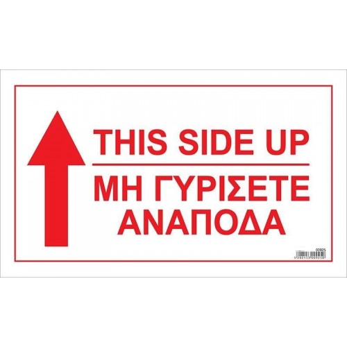 aytokollhtoxartino-this-side-up